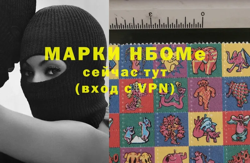 Наркотические марки 1,5мг Карасук